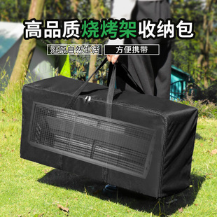 Amazon Cross-border BBQ Grill Bag Outdoor Portable Camping BBQ Grill Bag Large Capacity Picnic Supplies Waterproof Storage