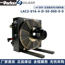 �ɿ˰�����Parker Olaer��ȴ��LAC2-016-4-D-50-000-0-0����ֱ��