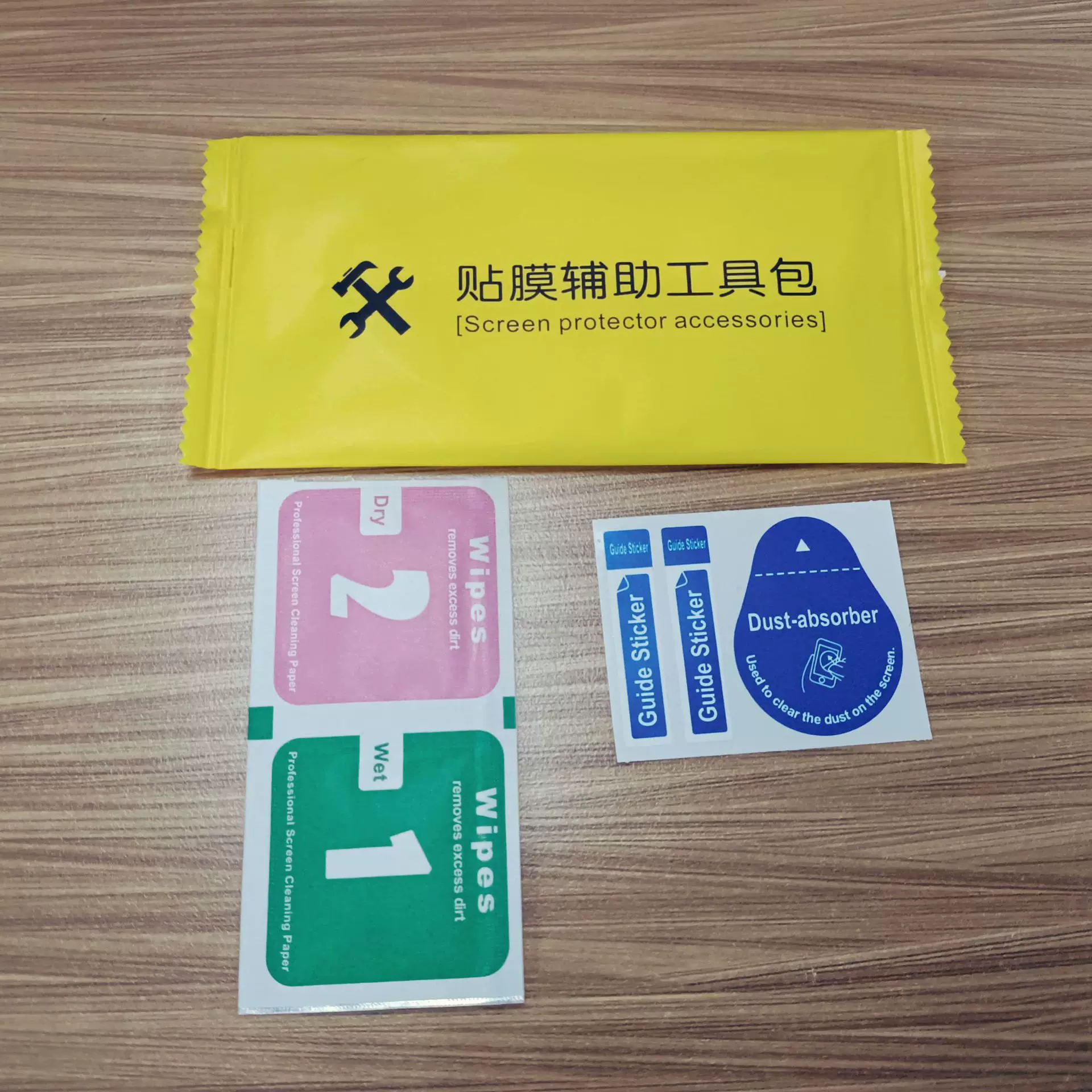 手机贴膜辅助工具包酒精包除尘贴三件套钢化膜屏幕清洁套装