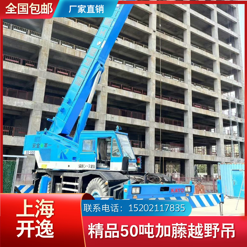 45 toneladas 50 toneladas grúa Kato de segunda mano grúa todoterreno precio Rough terrain crane kato s500