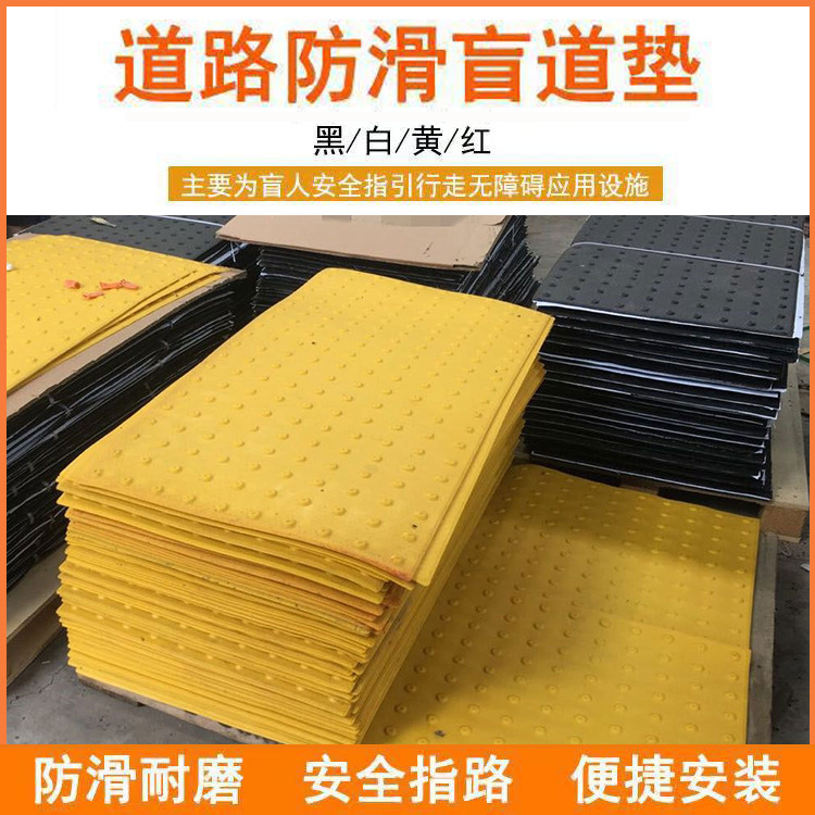 出口PVC塑胶人行道空心圆点地贴120*60cm黑色路况识别防滑提示垫