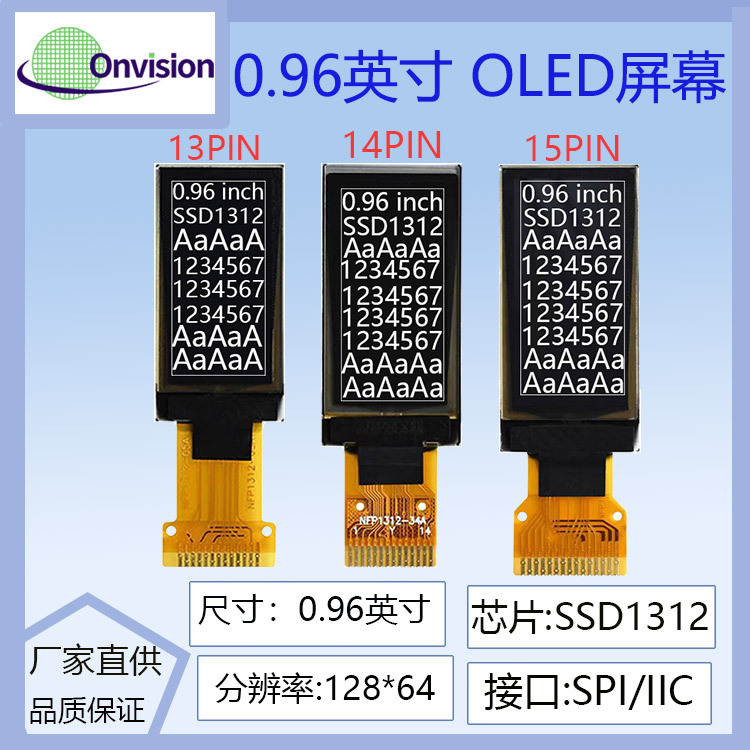 0.96inch OLED Vertical Screen Display Lcd Screen Resolution 128*64 SPI/IIC Interface SSD1312 Drive