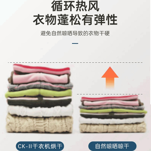 CKII tumble dryer, home clothes dryer, foldable fast drying double-layer clothing dryer, portable quiet energy-saving airflow dryer