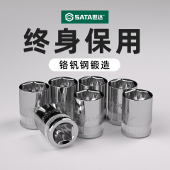 世达套筒小飞扳手中飞大飞六角13/14/15/16/17/18/19/21/24/27
