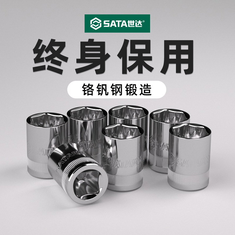 世达套筒小飞扳手中飞大飞六角13/14/15/16/17/18/19/21/24/27|undefined