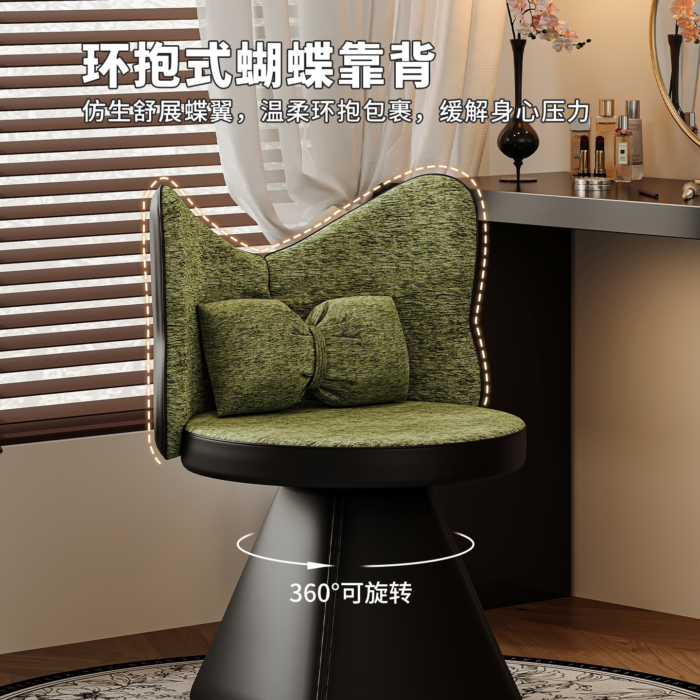 Light Luxury Makeup Stool for Girls' Bedroom Dressing Table Chair, Wardrobe Stool with Backrest, Rotating Butterfly Makeup Chair