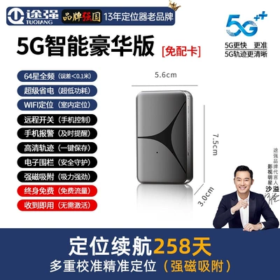 GPS Locator — J - 5g-smart-deluxe-edition-smart-standby-for-1300-days-quick-positioning-for-258-days-beidou-gpsstable-performancehigh-definition-trackingstrong-magnetism