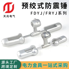 线夹;防护金具;固定金具