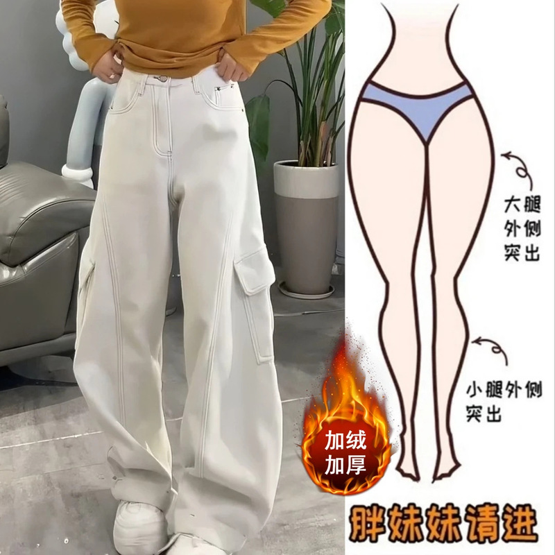 Aimeerosa/Ai Luosa New Style Fleece-Lined Workwear Jeans for Women, Fashionable Versatile Wide-Leg Floor-Length Pants