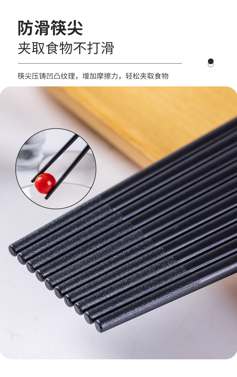 合金筷详情页2_01