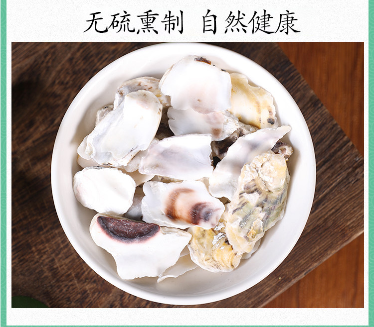 Dried Oyster Shell Mu Li 牡蛎 500g Traditional TCM Herb Calcined and Raw Shell Pieces specifications