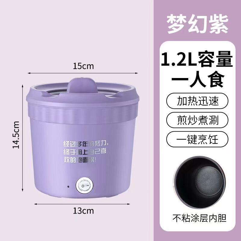 多機能カップラーメン鍋カップラーメン一人鍋電熱鍋は電気煮鍋寮の学生電気鍋にくっつかない|undefined
