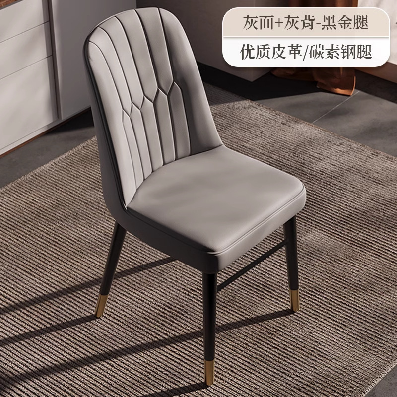 【两把起发】餐椅家用现代轻奢靠背椅意式化妆椅酒店会议洽谈椅子|undefined