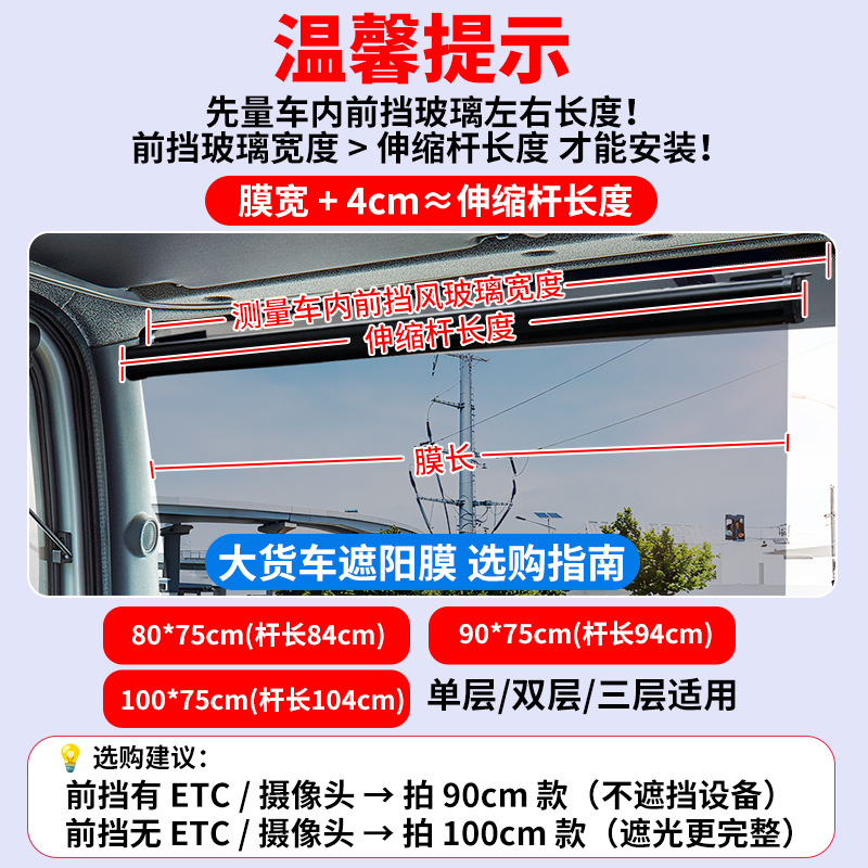 Truck Driver's Sunshade Curtain, Retractable Front Windshield Sun Film, Sun Protection and Heat Insulation Car Curtain