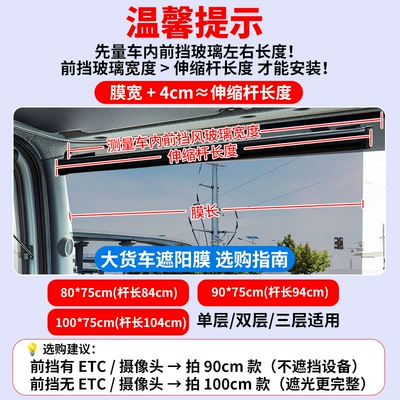 Truck Driver's Sunshade Curtain, Car curtains