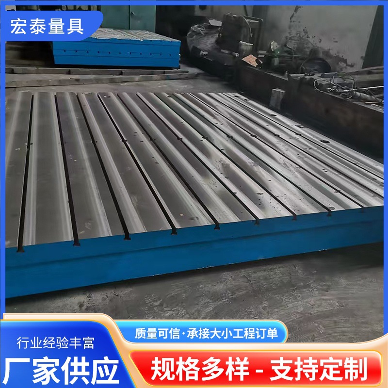 铸铁平台平板高精度焊接检验测量划线工作台T型槽 钳工装配工量具