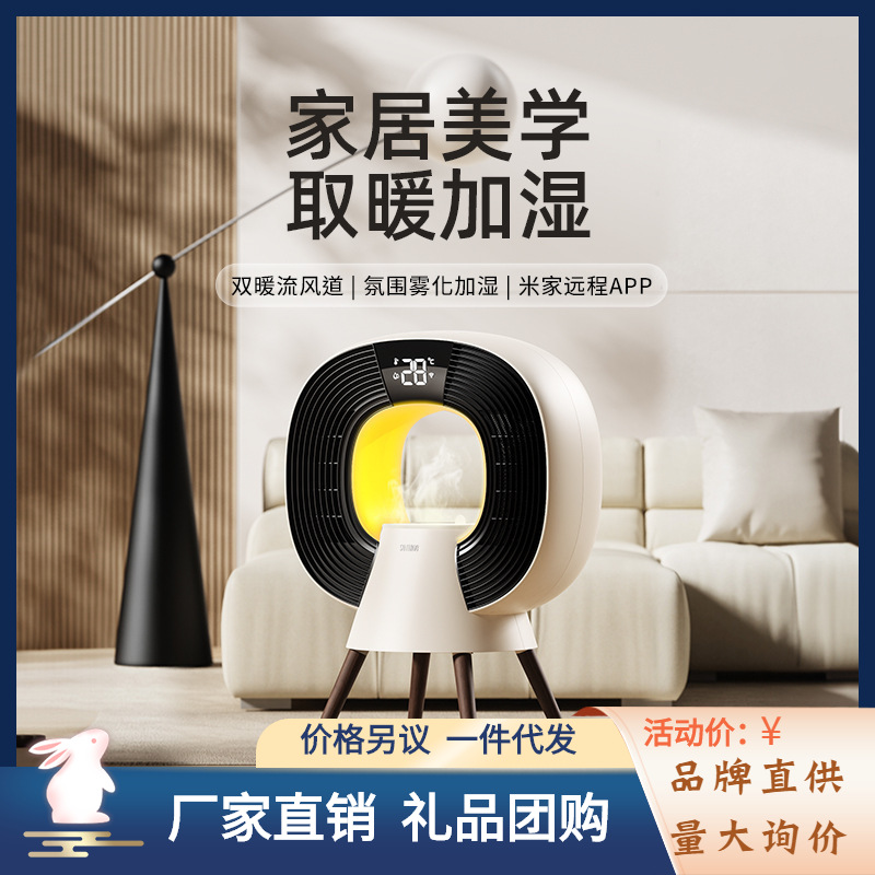 有品生态链向物取暖器家用节能新型电热暖炉冬天石墨烯速热电暖气