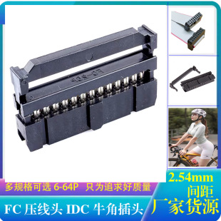 �ž������^FC-2.54mm�g��IDC�ž��^������ţ�ǉ��^6P8P10P12P-64P