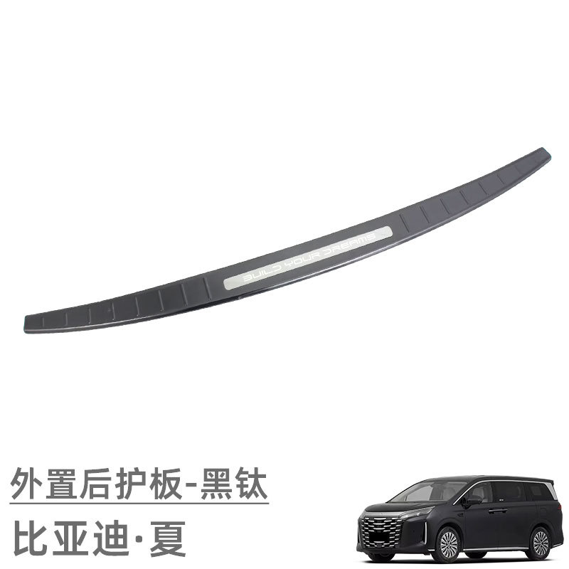 Suitable for 25 Byd Xia Door Sill Strips, Welcome Pedals, Tailgate Guards, Rear Guards, Protective Stickers, Modification Accessories