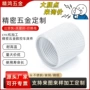 cnc定制数控精密零件