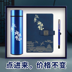 国潮故宫文创笔记本礼盒套装保温杯笔教师节送老师礼物伴手礼