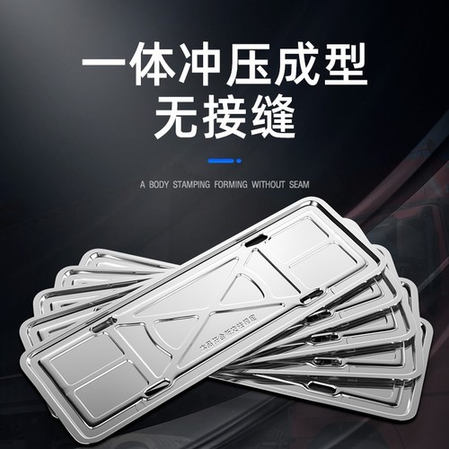 License plate frame license plate frame car plate frame blue number holder new energy green number plate frame sealing screws