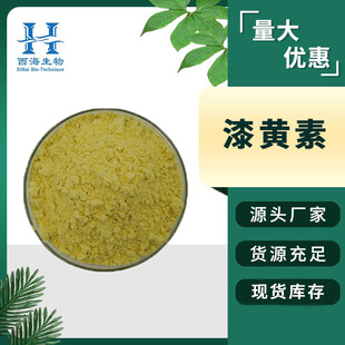 ����98%���S�� ʳƷԭ���S����ȡ������Sͪ��ɪͪ�F؛���]���S��