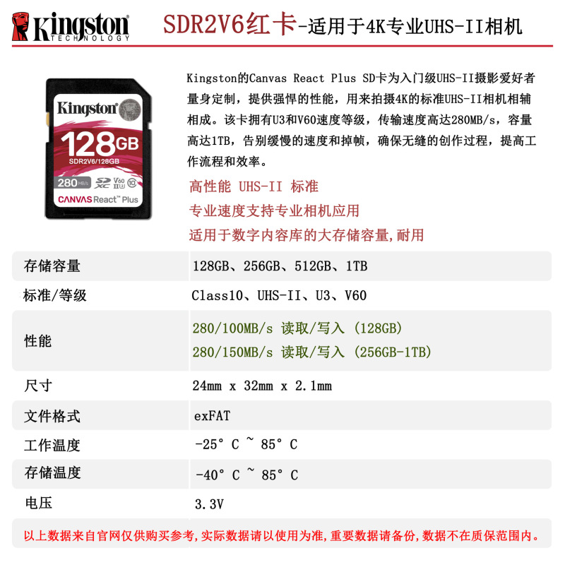 金士顿SD卡64G 128G 256G 512G 1TB高速U3单反摄像机相机8K内存卡|undefined