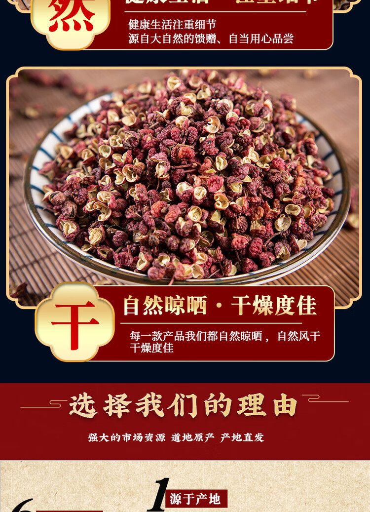 Hancheng Dahongpao Sichuan Peppercorn 500g Whole Dried Hua Jiao for Culinary Use specifications