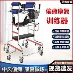 高齢者中風片麻痺リハビリ歩行車下肢補助器歩行訓練足歩行器歩行車