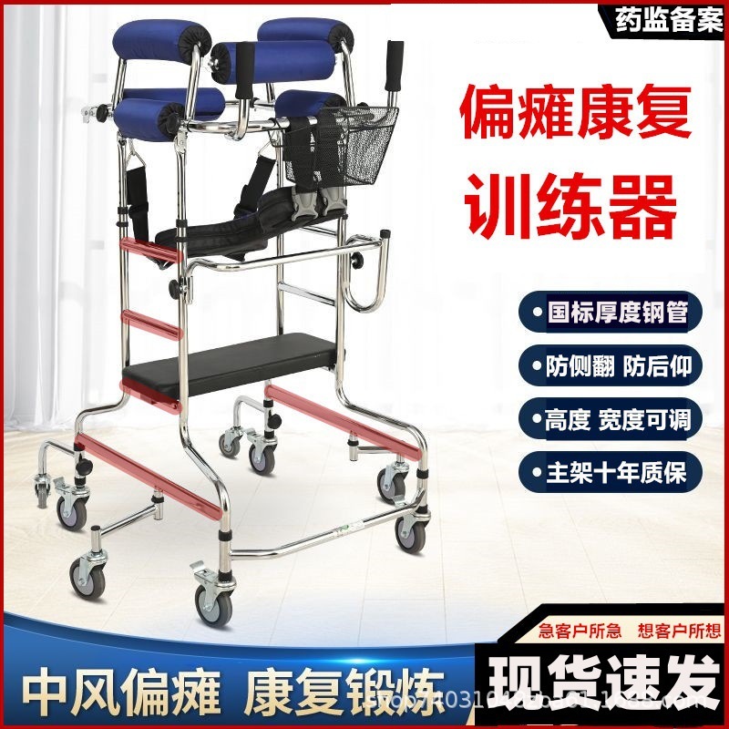 高齢者中風片麻痺リハビリ歩行車下肢補助器歩行訓練足歩行器歩行車|undefined