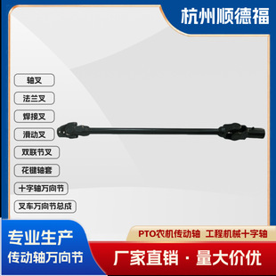 1410 Series Retractable Drive Shaft 3.04.1680 High Torque Zero Gap Drive Shaft Assembly Factory Direct Sale