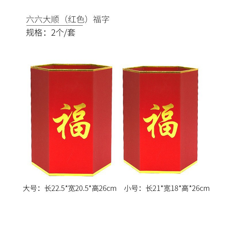 2023 ceremonia de boda inauguración bendición cubo Festival de Primavera franela bendición cubo con cubo Año Nuevo merienda flor cubo suministros festivos sala de estar Decoración