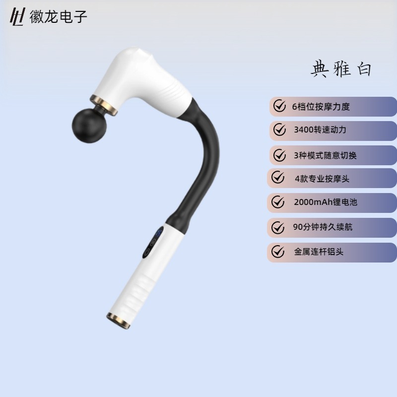 弯头7字形筋膜电动按摩器静音全身肌肉放松弯头式筋膜枪健身神器|undefined