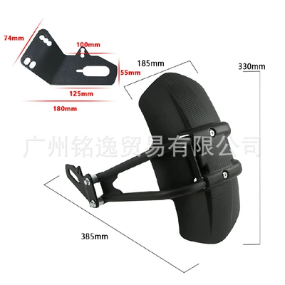 Sand Guard, Motorcycle Fender