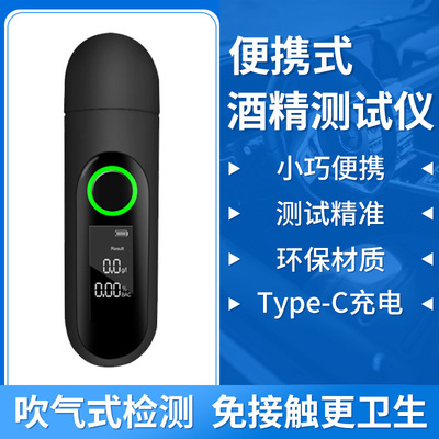 Трансграничный хит продаж AT-008 тестер алкоголя USB-детектор Прямая поставка портативный