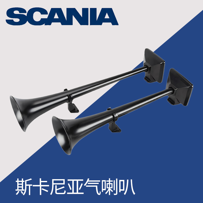 For Scania original air horn truck siren 12v24v Stania horn high volume