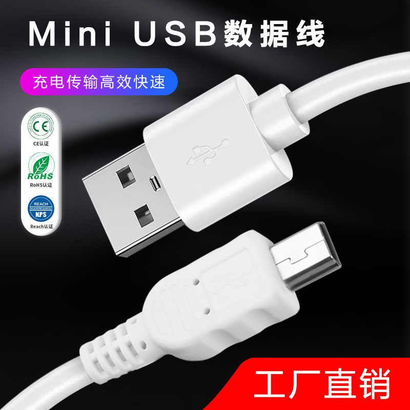 power cable