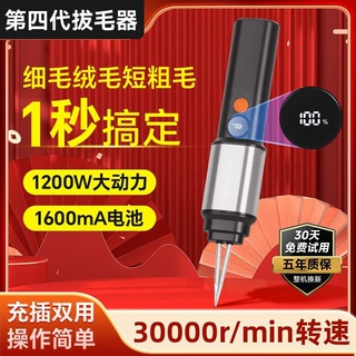 家禽电动拔毛器杀鸡鸭鹅全自动拔毛神器家商用脱毛机新品一件批发