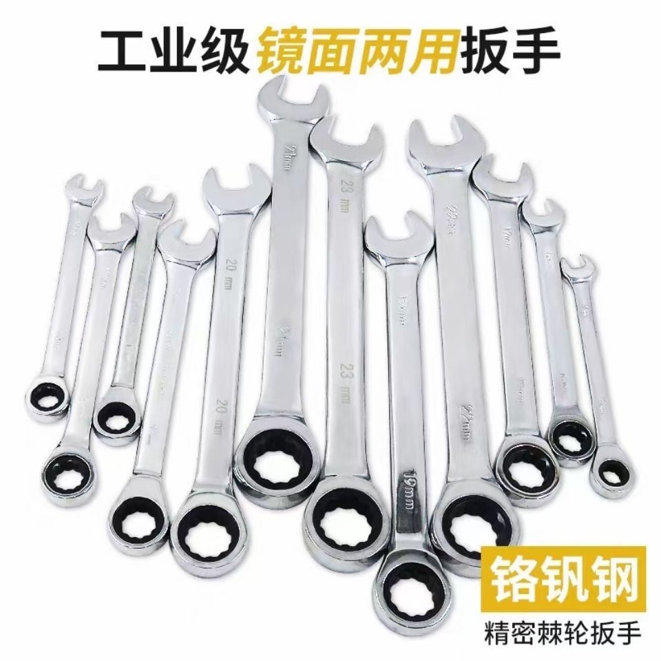 快速梅花开口棘轮扳手自动72齿8/24汽修专用机修整套工具双向快速