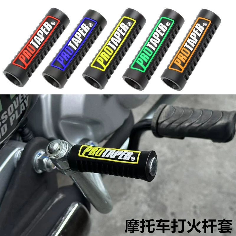 Модификация мотоцикла, пусковая защитная крышка, Мужская педаль для кросса, резиновая втулка, пусковая резиновая втулка, защитная резина