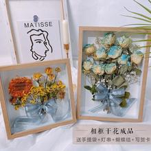 干花相框玫瑰向日葵中空植物标本diy生日礼物桌面摆台装饰挂画