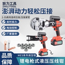 源头工厂电动液压钳70型240型300型压线铜鼻子铝鼻子电工压线钳