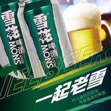 雪花啤酒*罐装度精酿整箱烧烤促销易拉罐听
