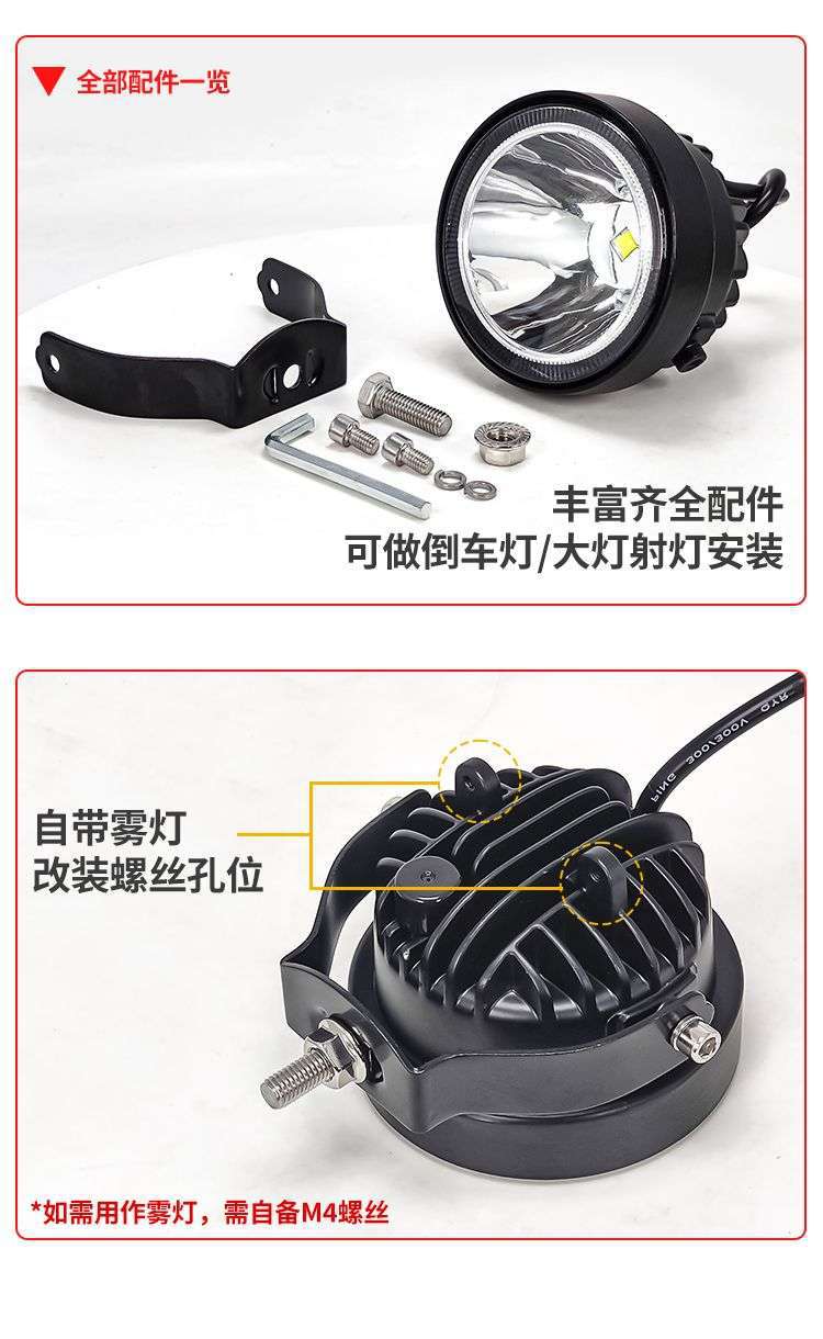 Same Model Car and Truck Super Bright Modified Fog Lights 12V High Brightness Reversing Lights 24V Motorcycle Headlights White Light Yellow Light