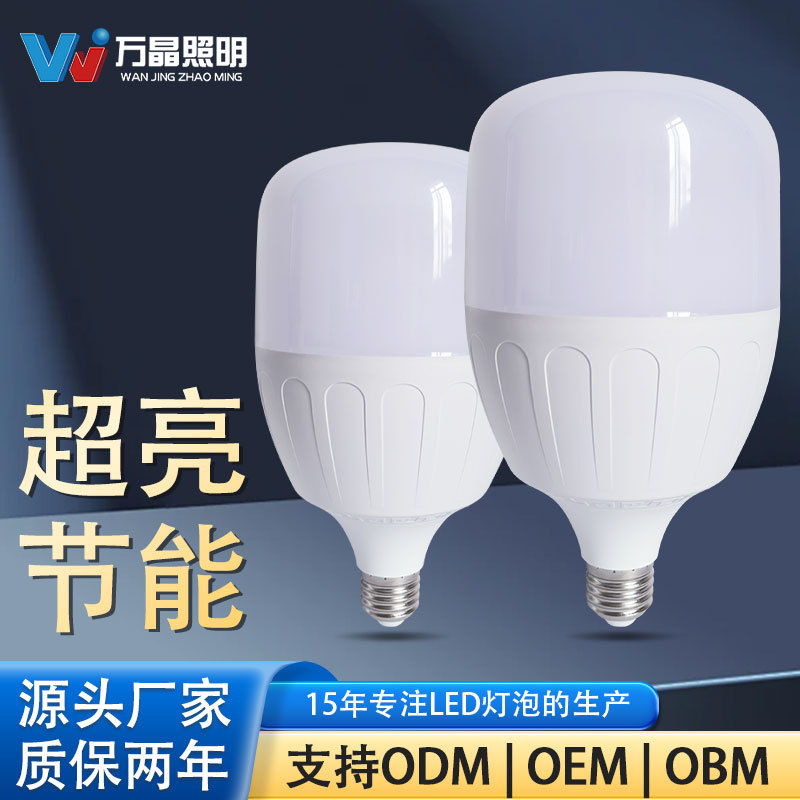 Bombilla LED Gaofushuai personalizada por el fabricante, base de tornillo E27, bombilla LED súper brillante, bombilla de iluminación de bajo consumo, alto brillo