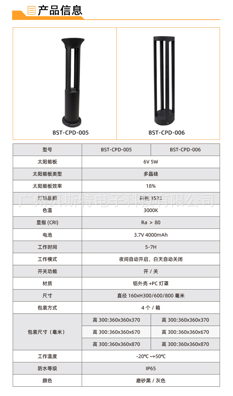 景观灯005_09.jpg