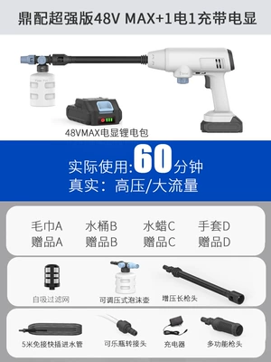 car cleaning artifact, Portable car washer - xs-001-top-version-48v-max-1-electric-1-charging-display