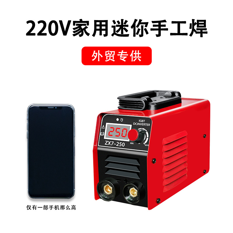 电焊机欧规220v家用小型250便携式迷你掌中宝逆变工业级手工焊机