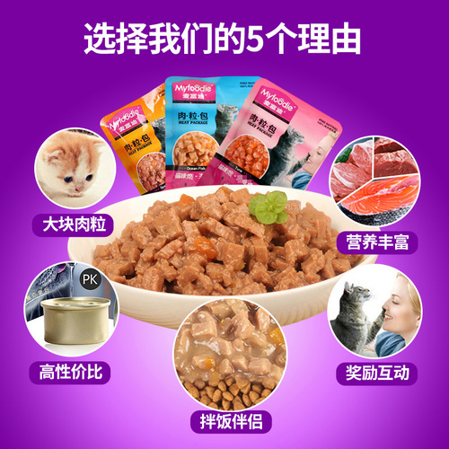 McFoody Meat Packs 85g*12 bags of cat snacks, nutritious and fattening, wonderful fresh kitten wet food, cat love canned food